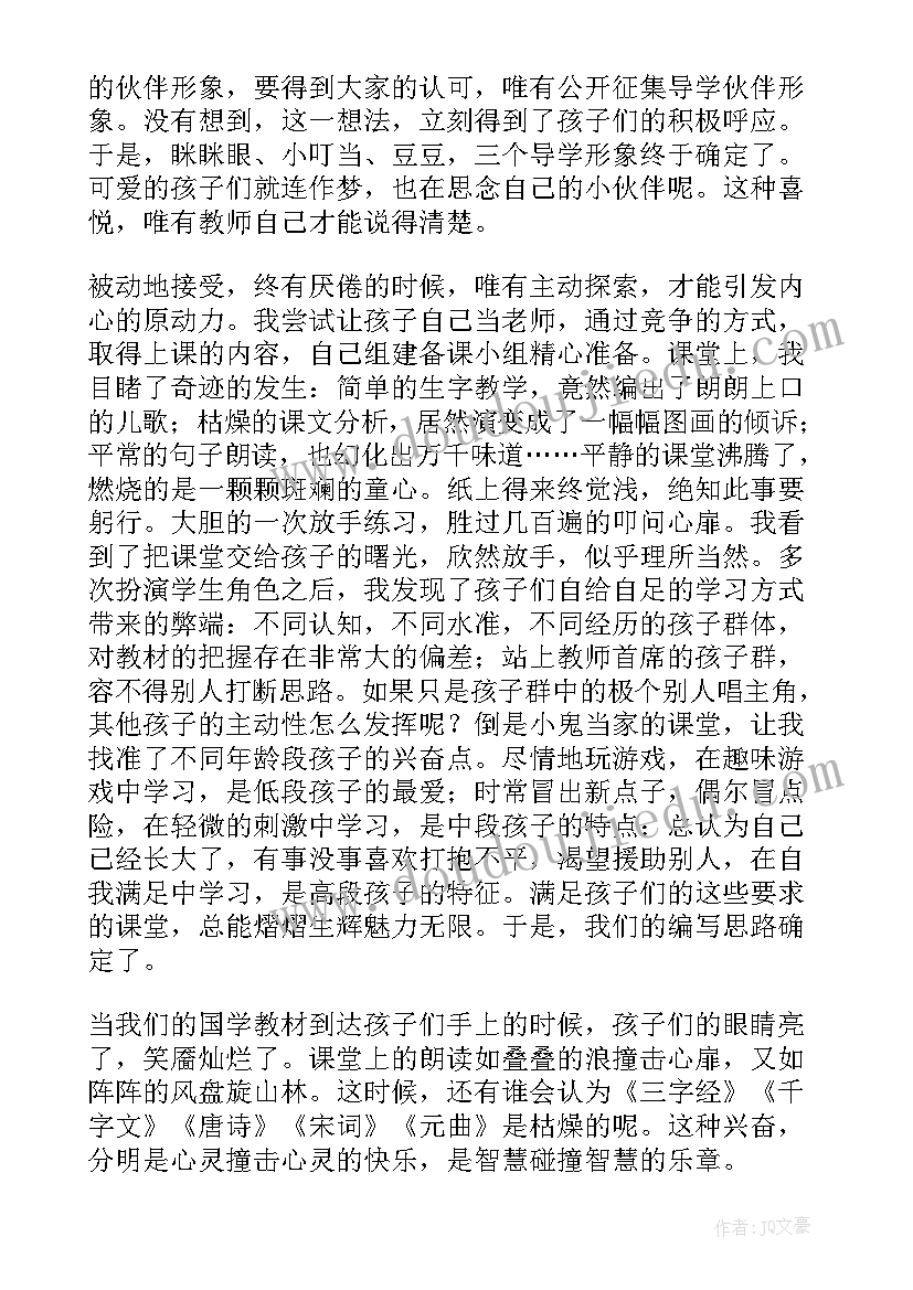 校团委发言 学校团委书记竞聘演讲稿(优秀6篇)