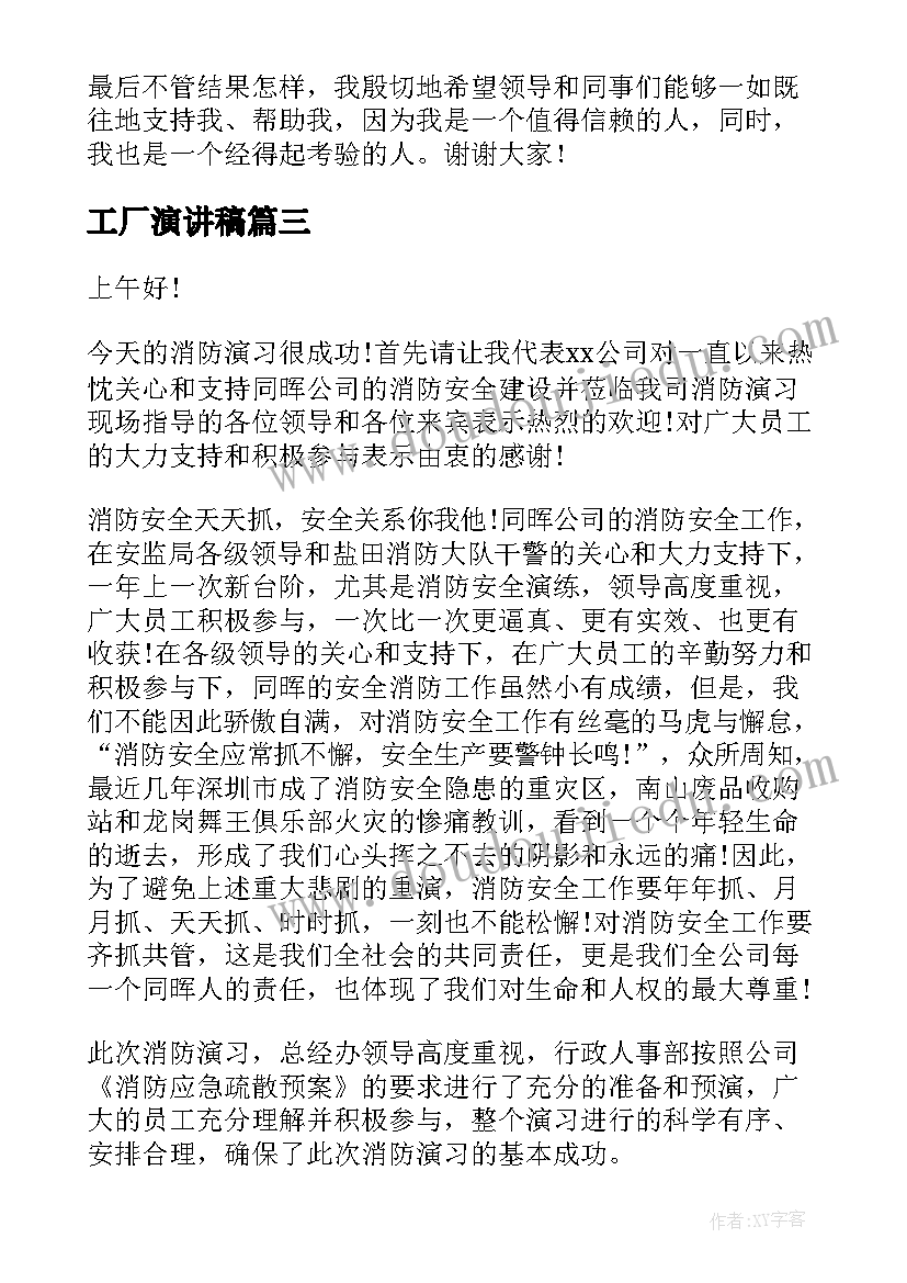 苏教版六年级综合实践教案(大全5篇)