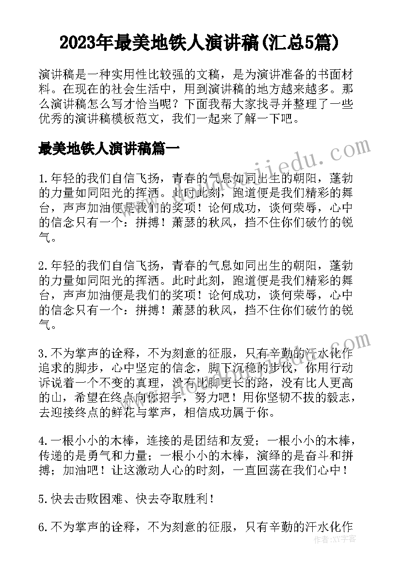 最新个人财政述职报告(汇总7篇)