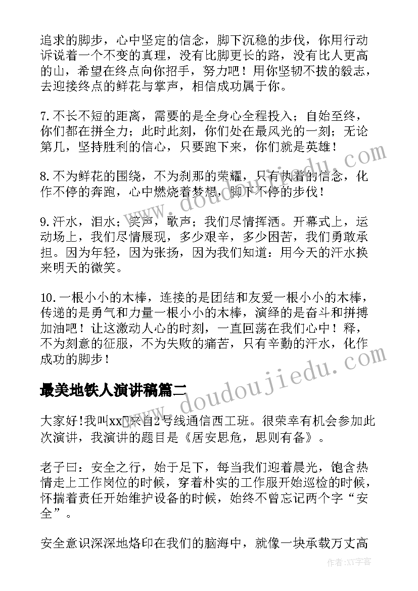 最新个人财政述职报告(汇总7篇)