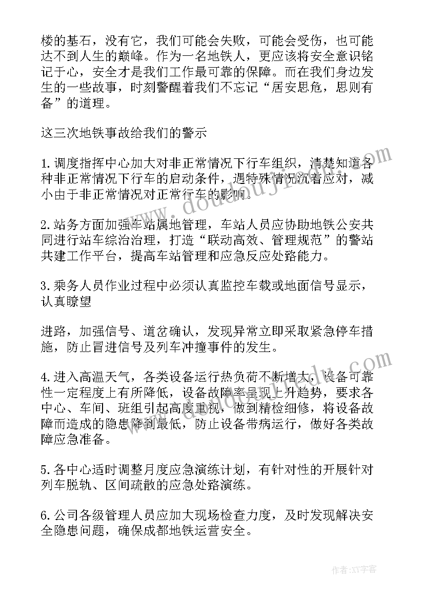 最新个人财政述职报告(汇总7篇)