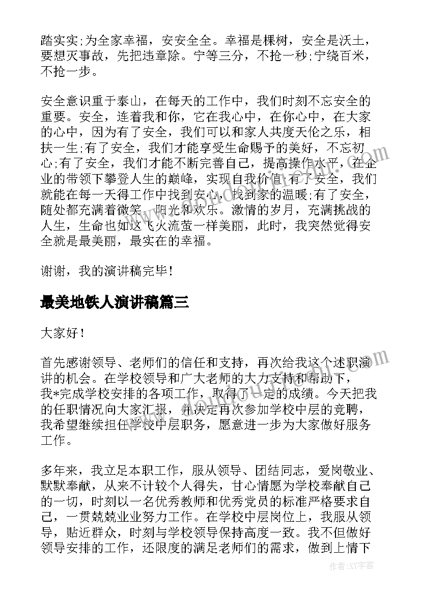 最新个人财政述职报告(汇总7篇)