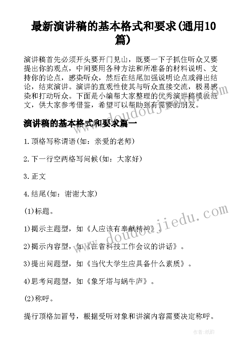 最新健康球类教案(大全5篇)