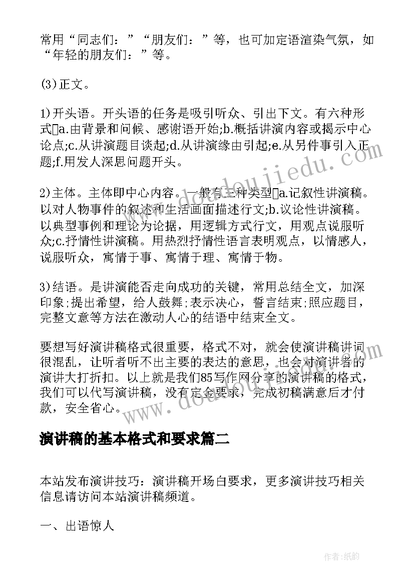 最新健康球类教案(大全5篇)