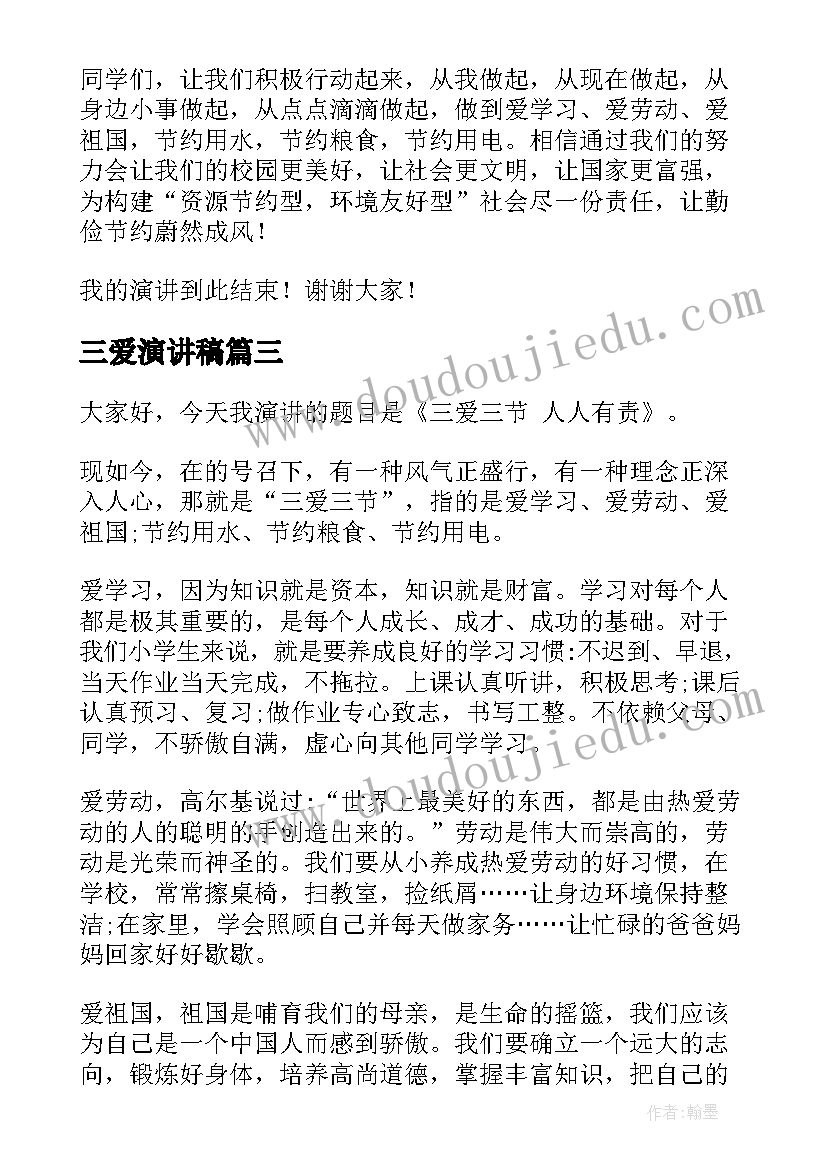 最新大班我的活动反思 大班教学反思(优秀10篇)