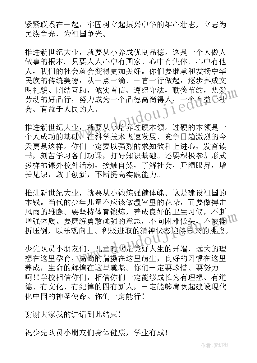 最新圣诞节的主持词儿童版 庆六一儿童节的主持人演讲稿(通用7篇)