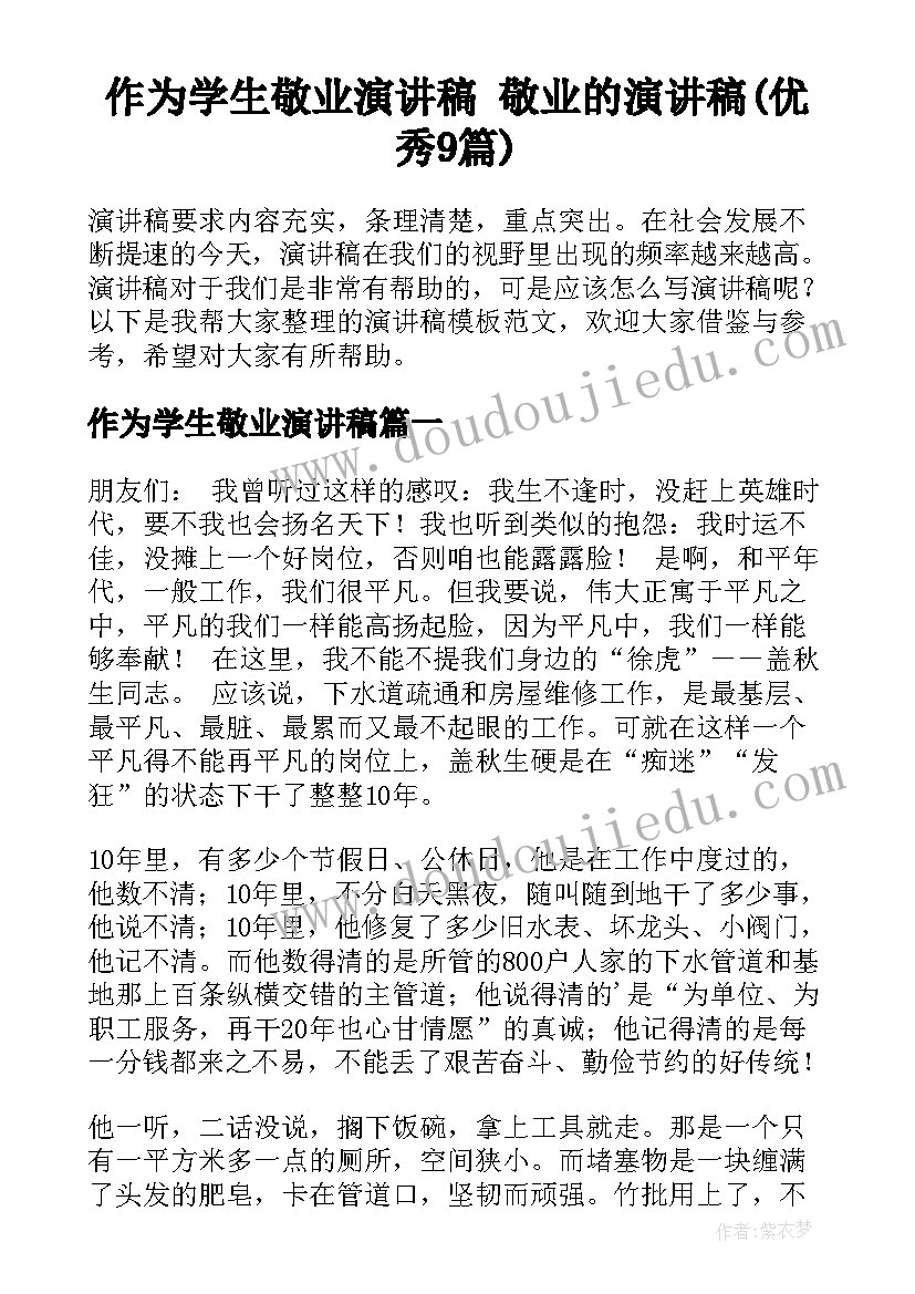 最新小班音乐小鱼教学反思与评价(大全7篇)