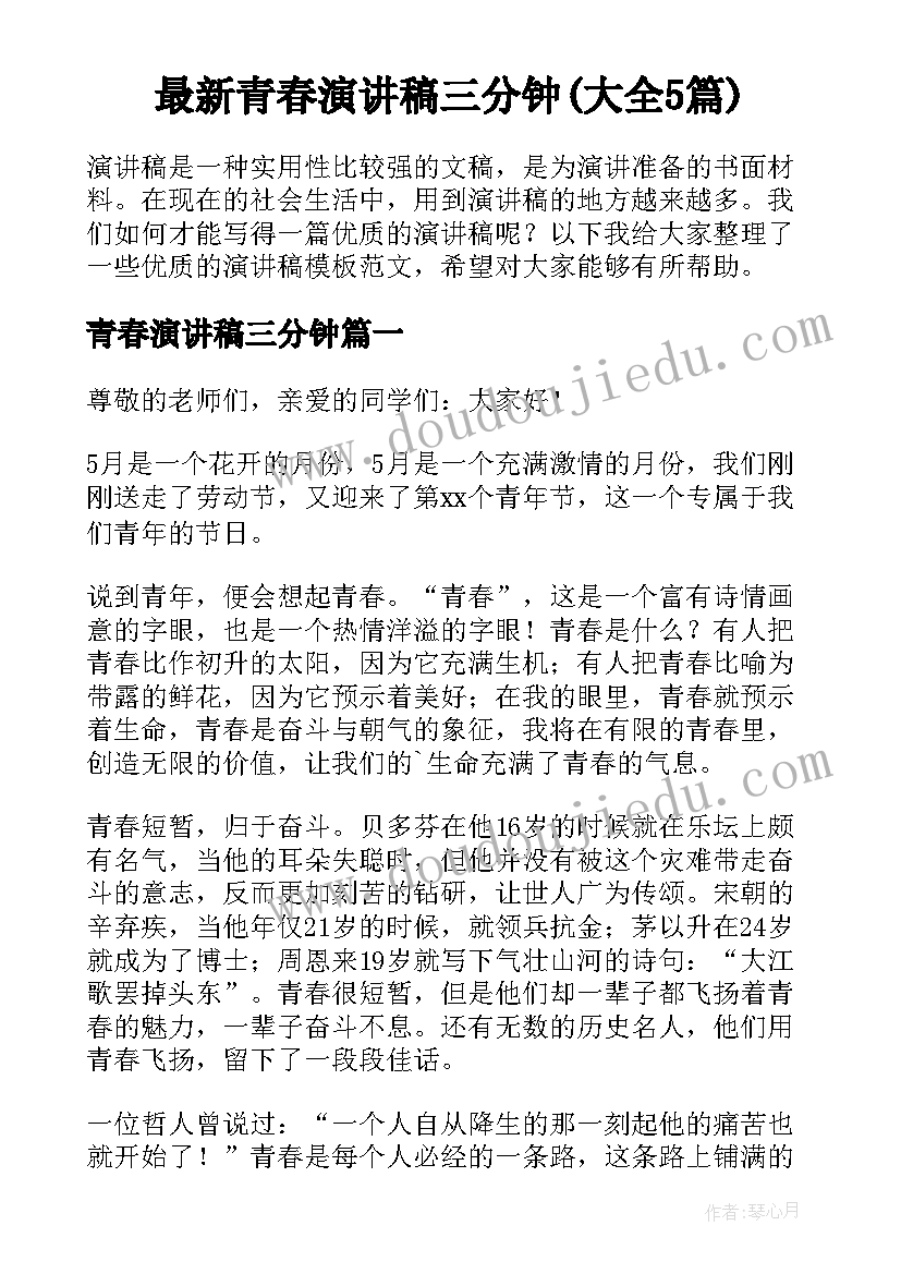 最新试用期试用报告 公司试用期员工辞职报告(模板6篇)