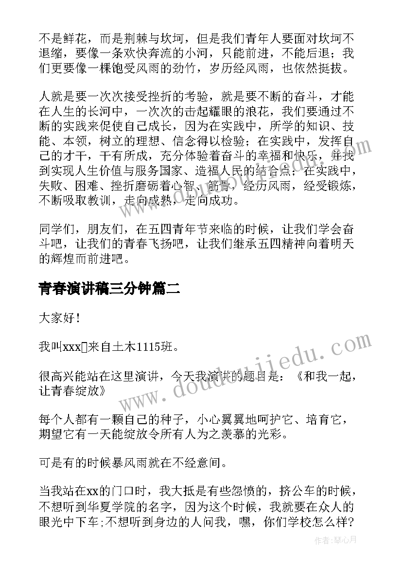 最新试用期试用报告 公司试用期员工辞职报告(模板6篇)