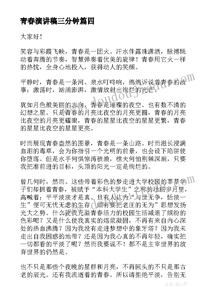 最新试用期试用报告 公司试用期员工辞职报告(模板6篇)