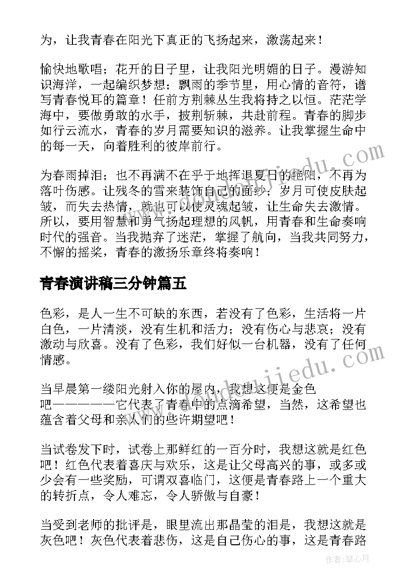 最新试用期试用报告 公司试用期员工辞职报告(模板6篇)