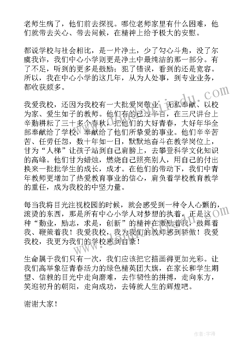 我爱新疆演讲稿(汇总10篇)