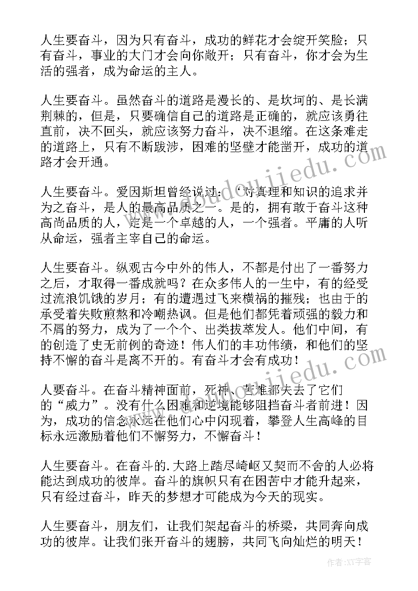 讲卫生防疾病的演讲稿(优秀7篇)