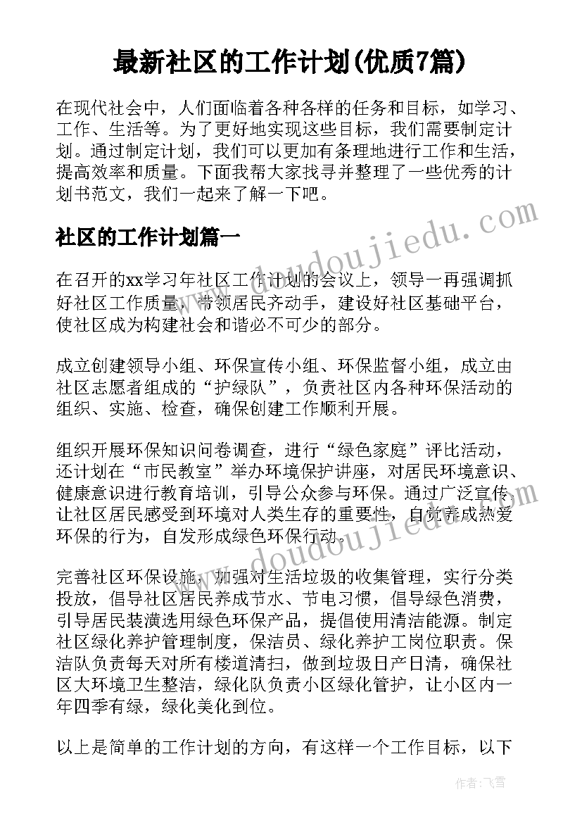 2023年销售主管简单总结报告 销售主管年终总结报告书(模板5篇)