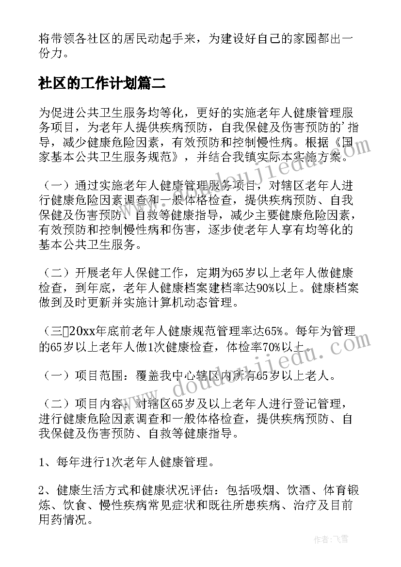 2023年销售主管简单总结报告 销售主管年终总结报告书(模板5篇)