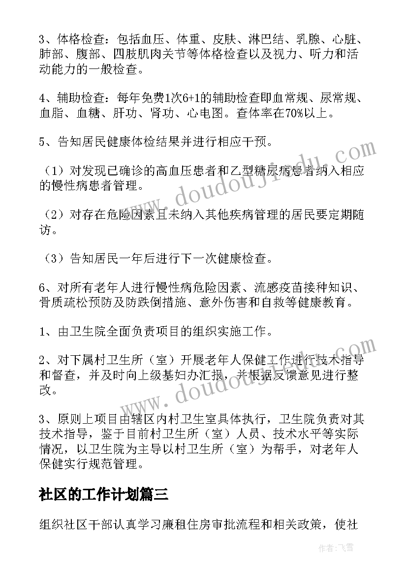 2023年销售主管简单总结报告 销售主管年终总结报告书(模板5篇)