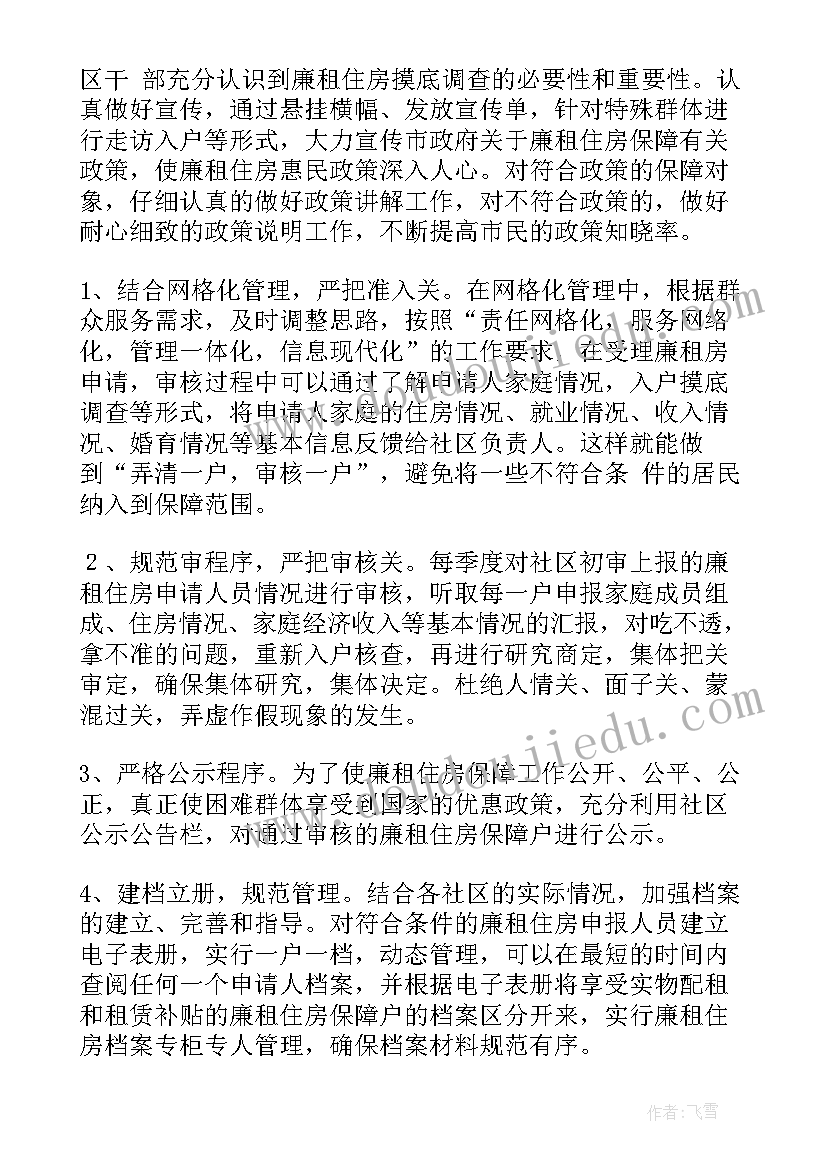 2023年销售主管简单总结报告 销售主管年终总结报告书(模板5篇)