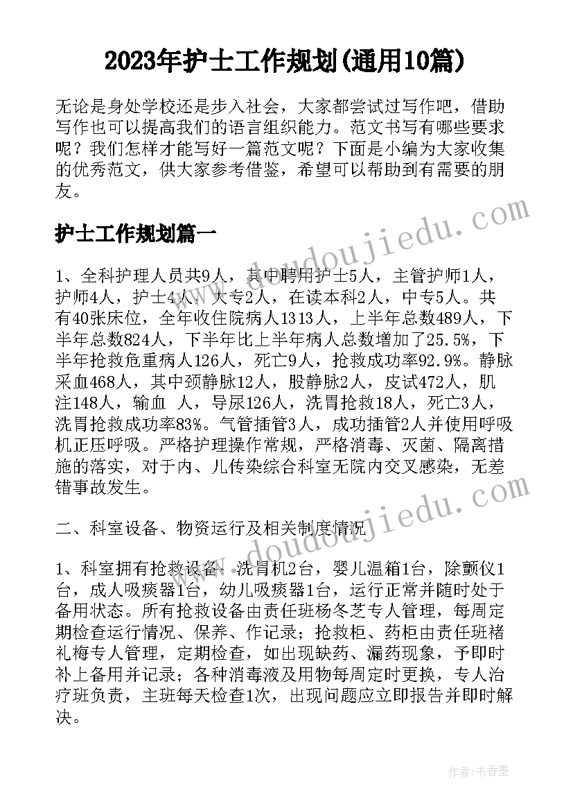 报纸变变变教案(实用5篇)