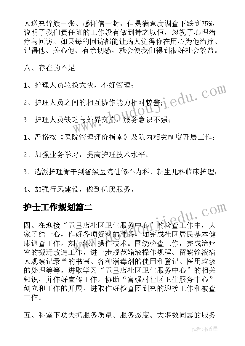 报纸变变变教案(实用5篇)