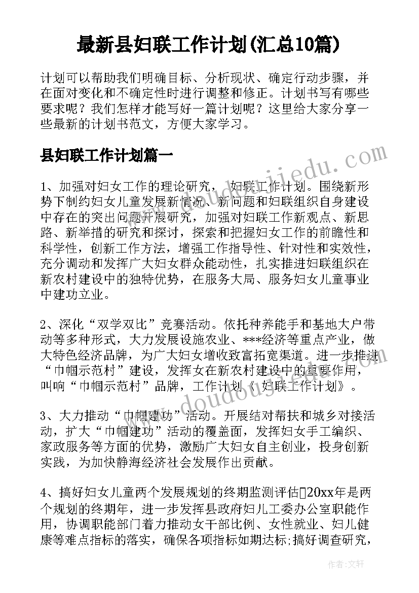 2023年一年级数学下教学计划和总结(精选5篇)