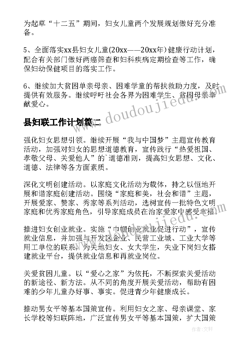 2023年一年级数学下教学计划和总结(精选5篇)