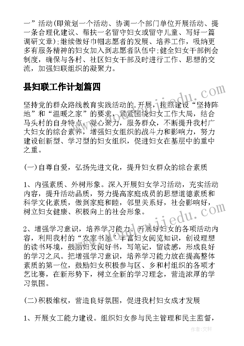 2023年一年级数学下教学计划和总结(精选5篇)