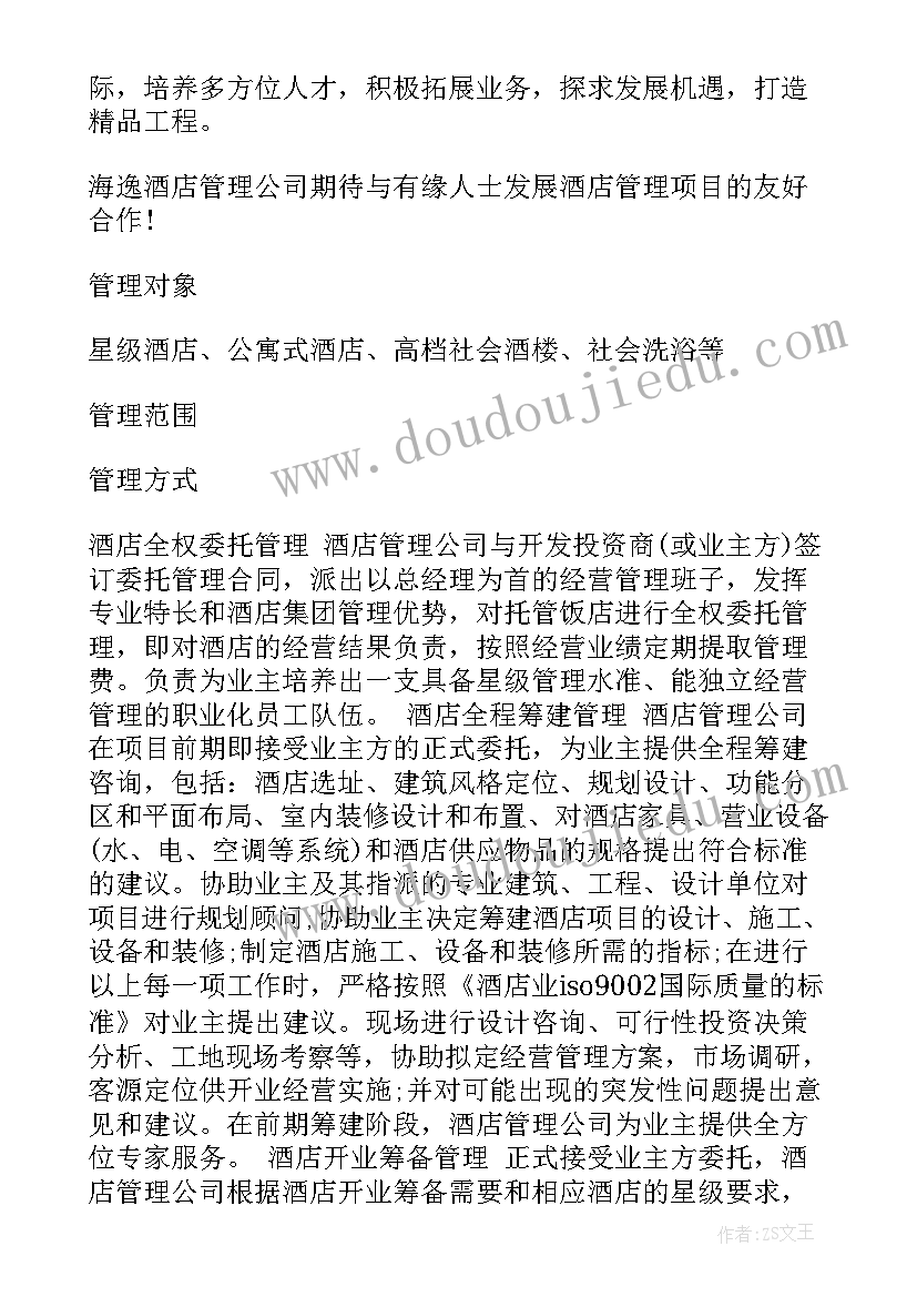 2023年美编工作计划与建议书 单位工作计划措施建议(优质7篇)