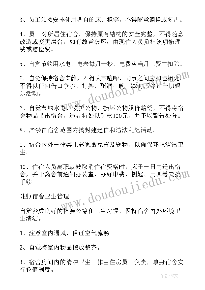 2023年美编工作计划与建议书 单位工作计划措施建议(优质7篇)