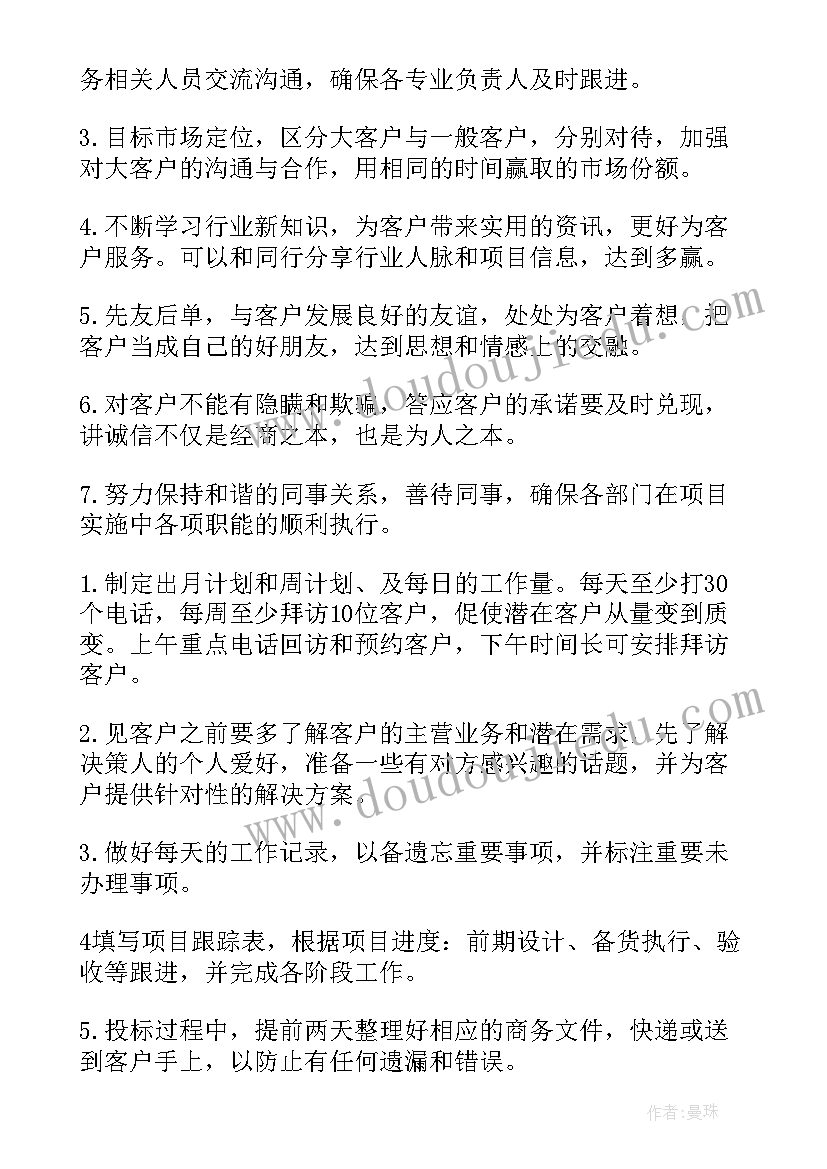 2023年幼儿社会认知教育活动方案(优质10篇)