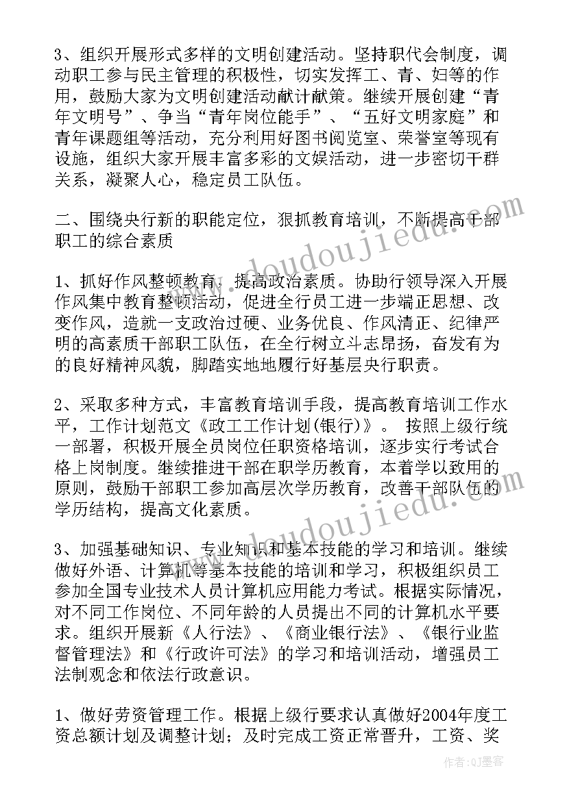 最新中班语言大灰狼的新娘教案 阅读活动总结(优质5篇)