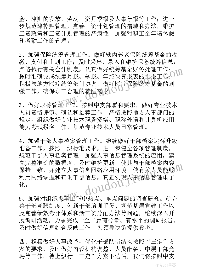 最新中班语言大灰狼的新娘教案 阅读活动总结(优质5篇)