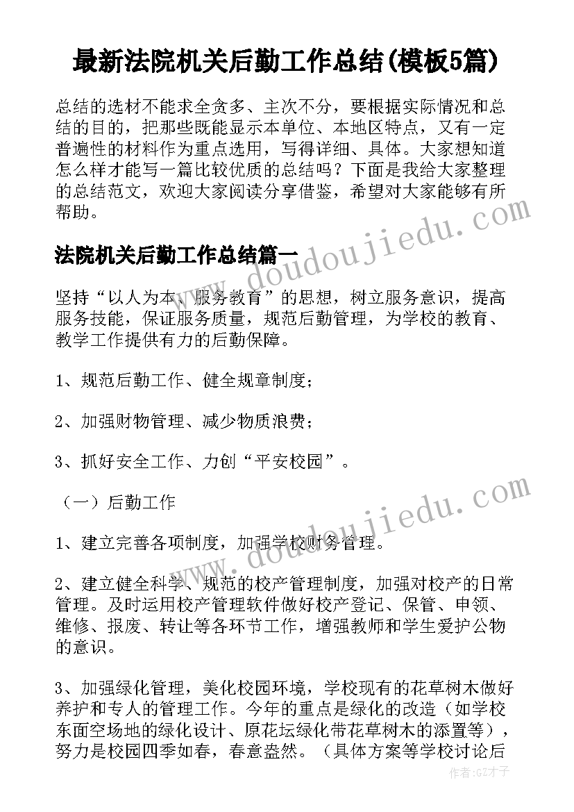 社区爱眼日活动方案(优质5篇)