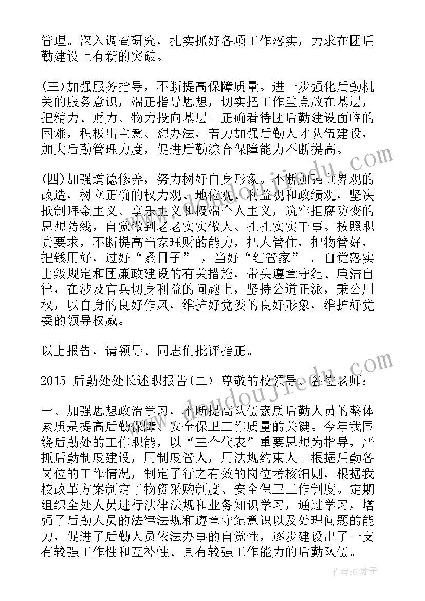 社区爱眼日活动方案(优质5篇)