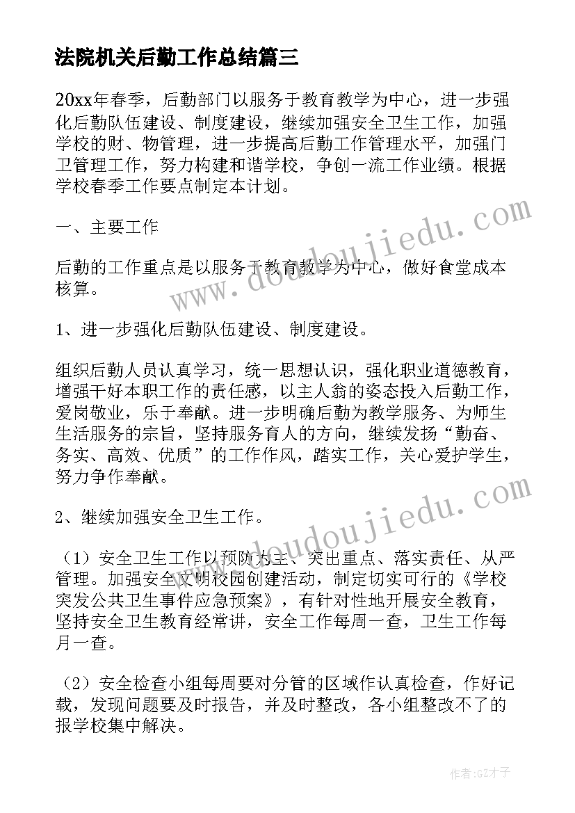 社区爱眼日活动方案(优质5篇)