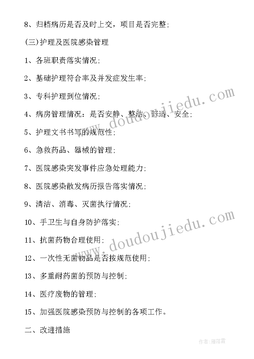 最新医院质控常规工作计划表 医院质控工作计划(模板5篇)