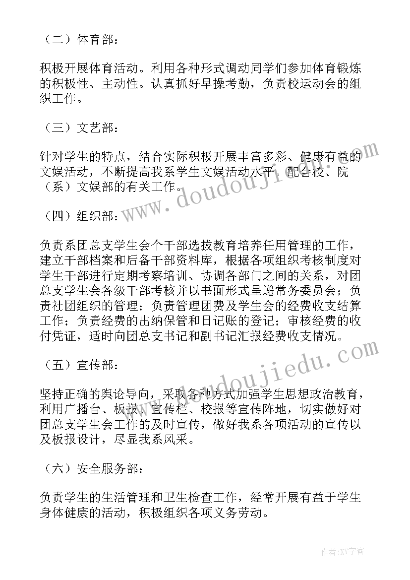 学生本学期工作计划表(优质6篇)