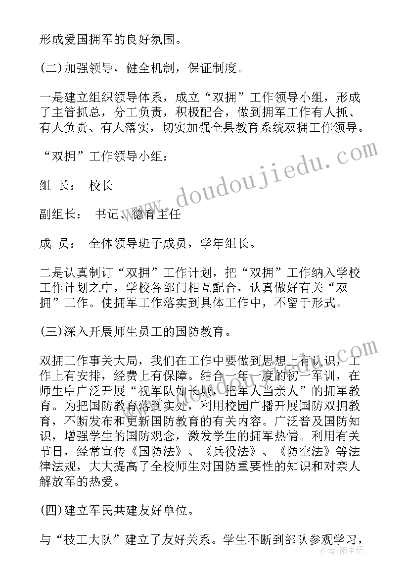 2023年春小学班务工作计划(实用9篇)