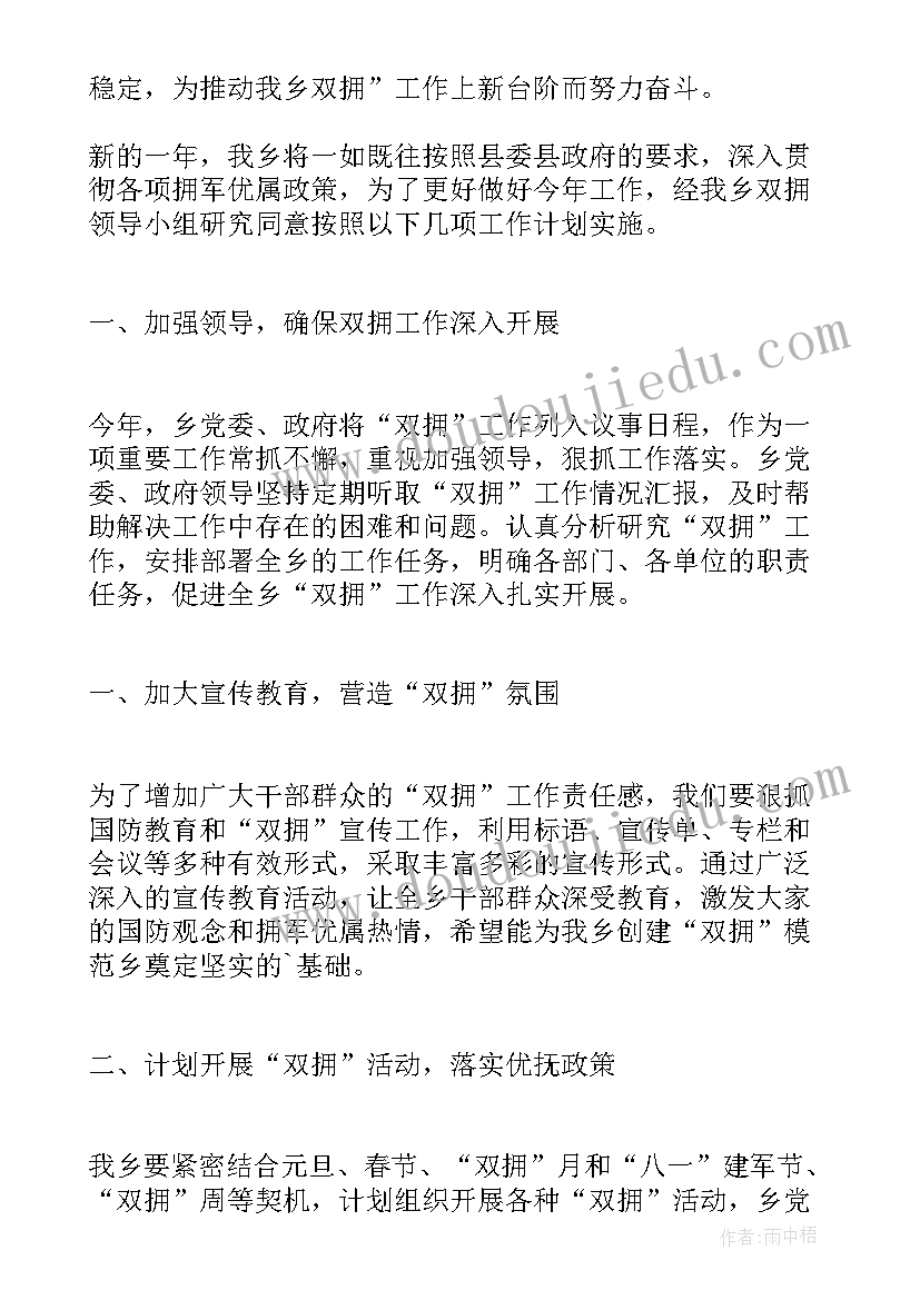 2023年春小学班务工作计划(实用9篇)