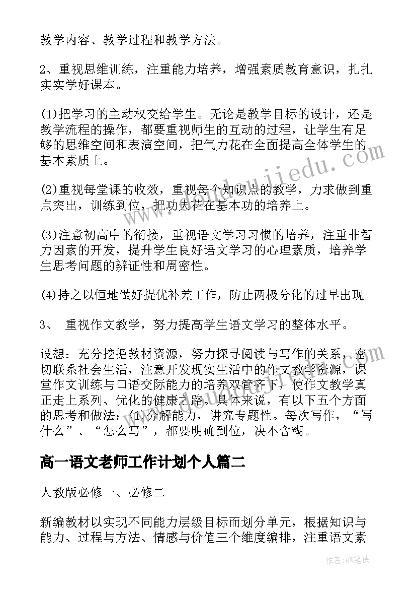 2023年学校党员活动日总结 党员实践活动计划党员活动日实践活动计划(模板5篇)