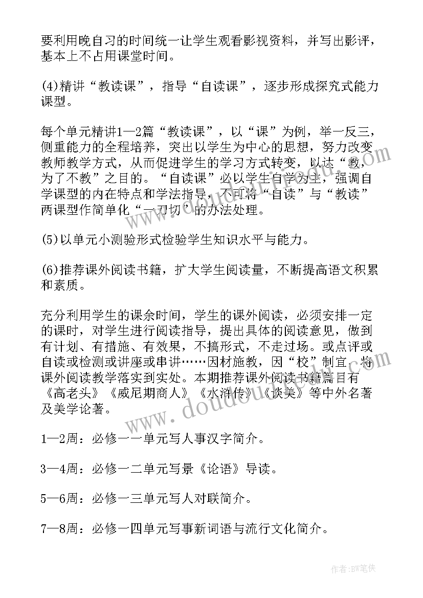 2023年学校党员活动日总结 党员实践活动计划党员活动日实践活动计划(模板5篇)