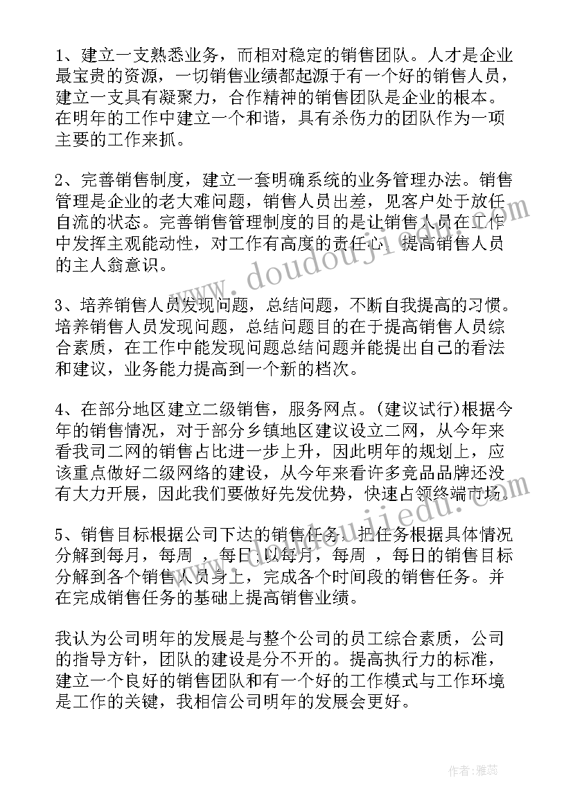 2023年下年工作计划和总结(通用8篇)