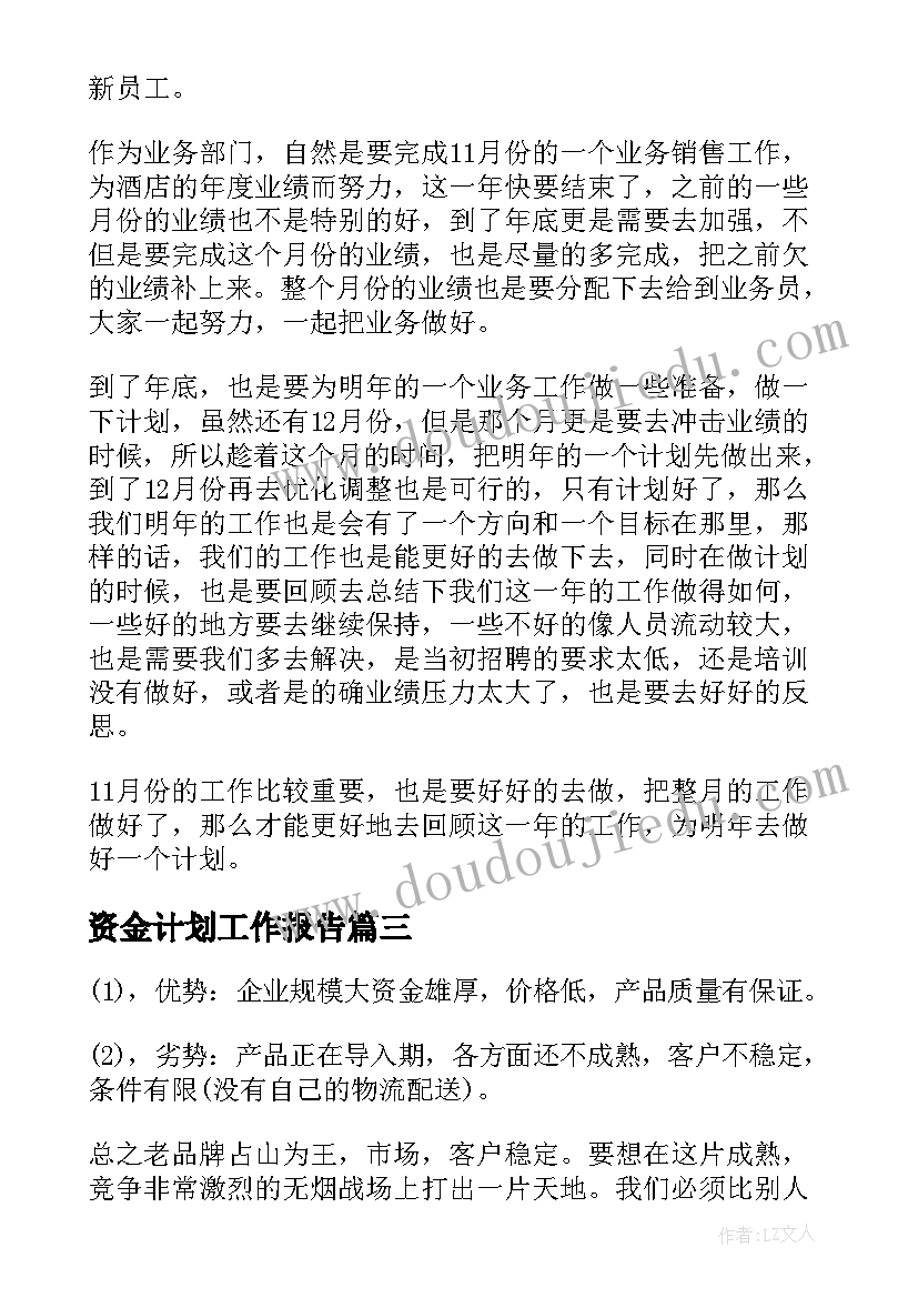 人教版小学六年级数学辅导计划 人教版小学六年级数学教学计划(优秀5篇)