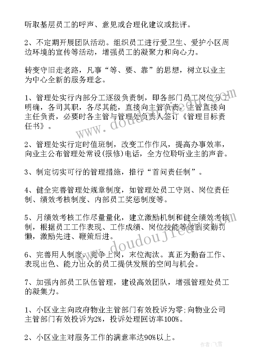 中二班安全教育计划 幼儿园中班安全工作计划(优秀8篇)