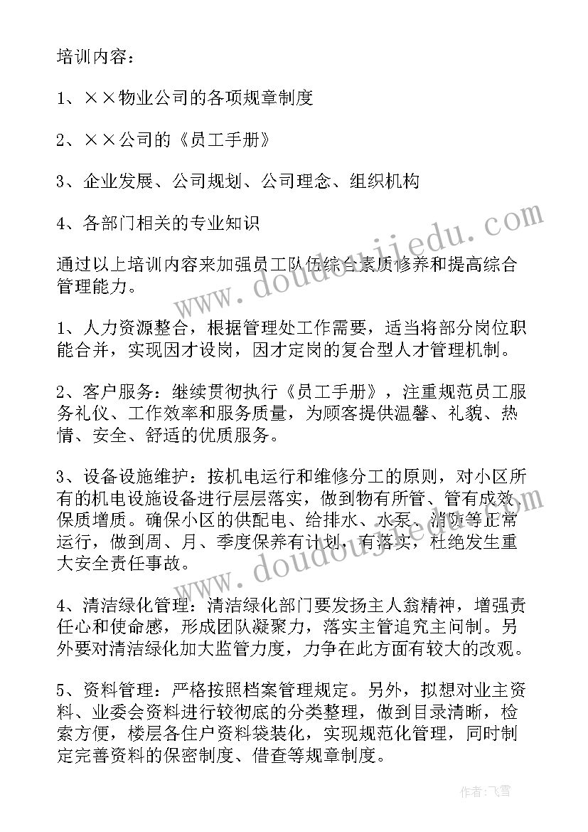 中二班安全教育计划 幼儿园中班安全工作计划(优秀8篇)