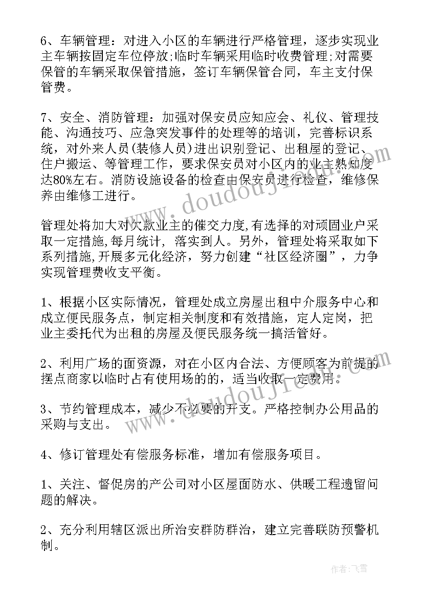 中二班安全教育计划 幼儿园中班安全工作计划(优秀8篇)