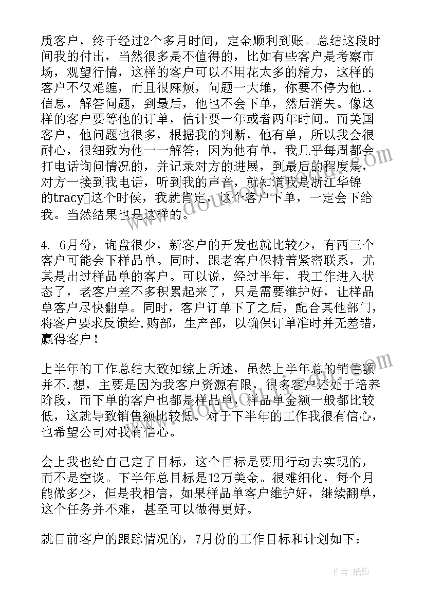 2023年资金业务工作计划和目标(实用7篇)