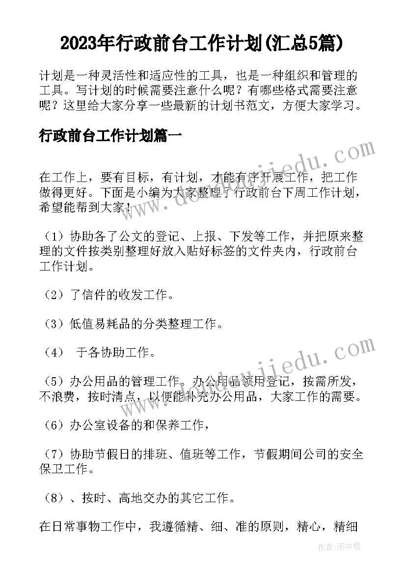 最新三年级科学实验教学计划新版 三年级科学实验教学计划(汇总8篇)