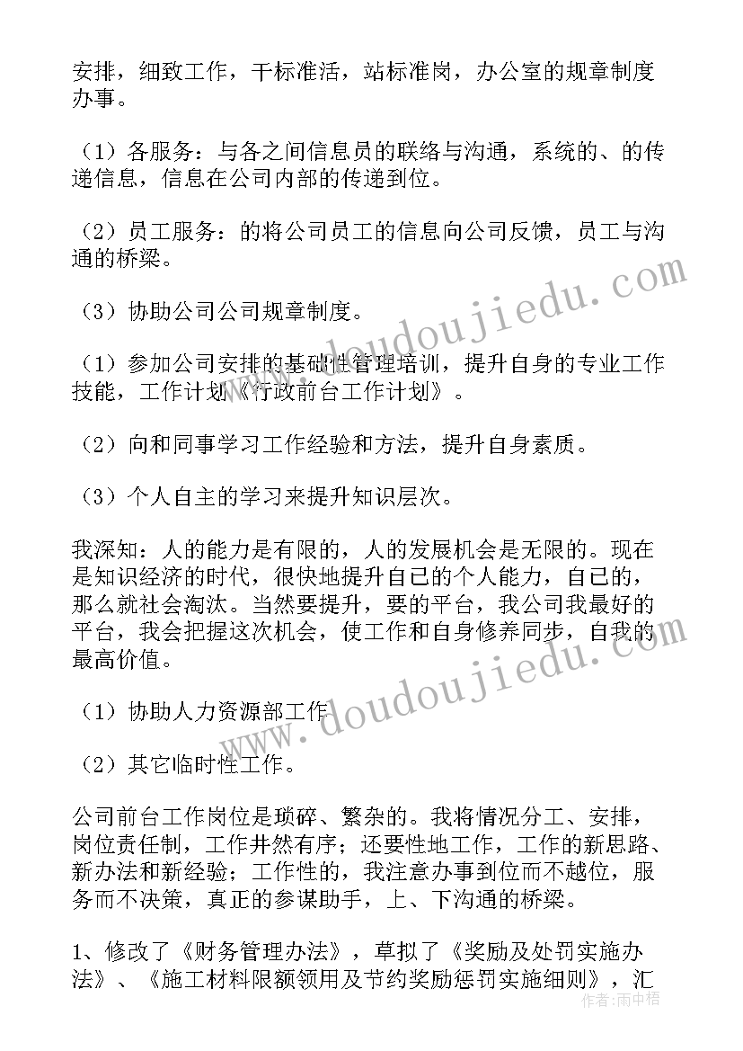 最新三年级科学实验教学计划新版 三年级科学实验教学计划(汇总8篇)