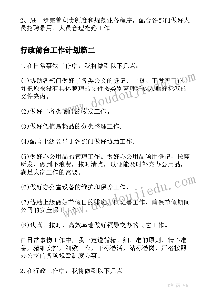 最新三年级科学实验教学计划新版 三年级科学实验教学计划(汇总8篇)