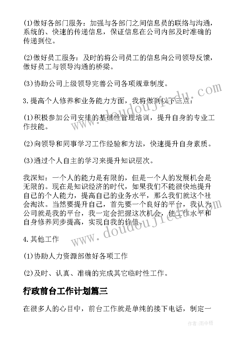 最新三年级科学实验教学计划新版 三年级科学实验教学计划(汇总8篇)